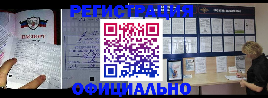 прописка для школы в Рассказово